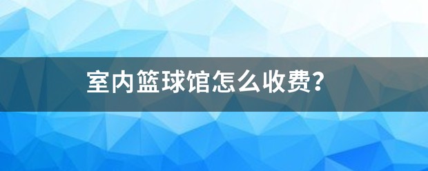制定激励性的篮球训练目标和奖励机制_2